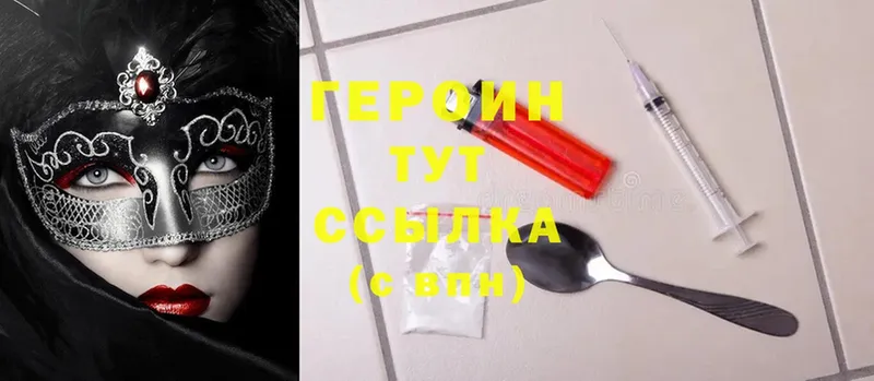 ГЕРОИН Heroin  это телеграм  Фролово  купить наркоту 