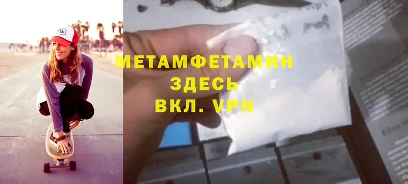 МЕТАМФЕТАМИН винт  Фролово 